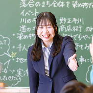 子どもの「わかった！」を 一緒に喜べる教員でありたい